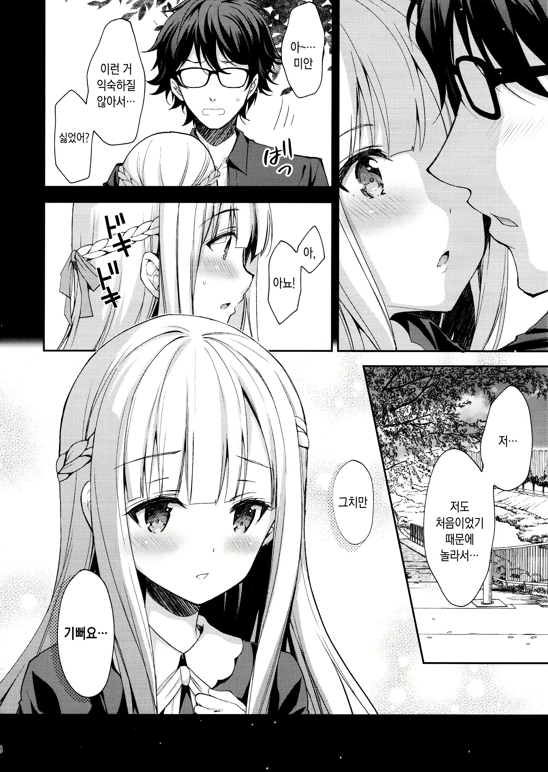Content 1335854 - 7 페이지