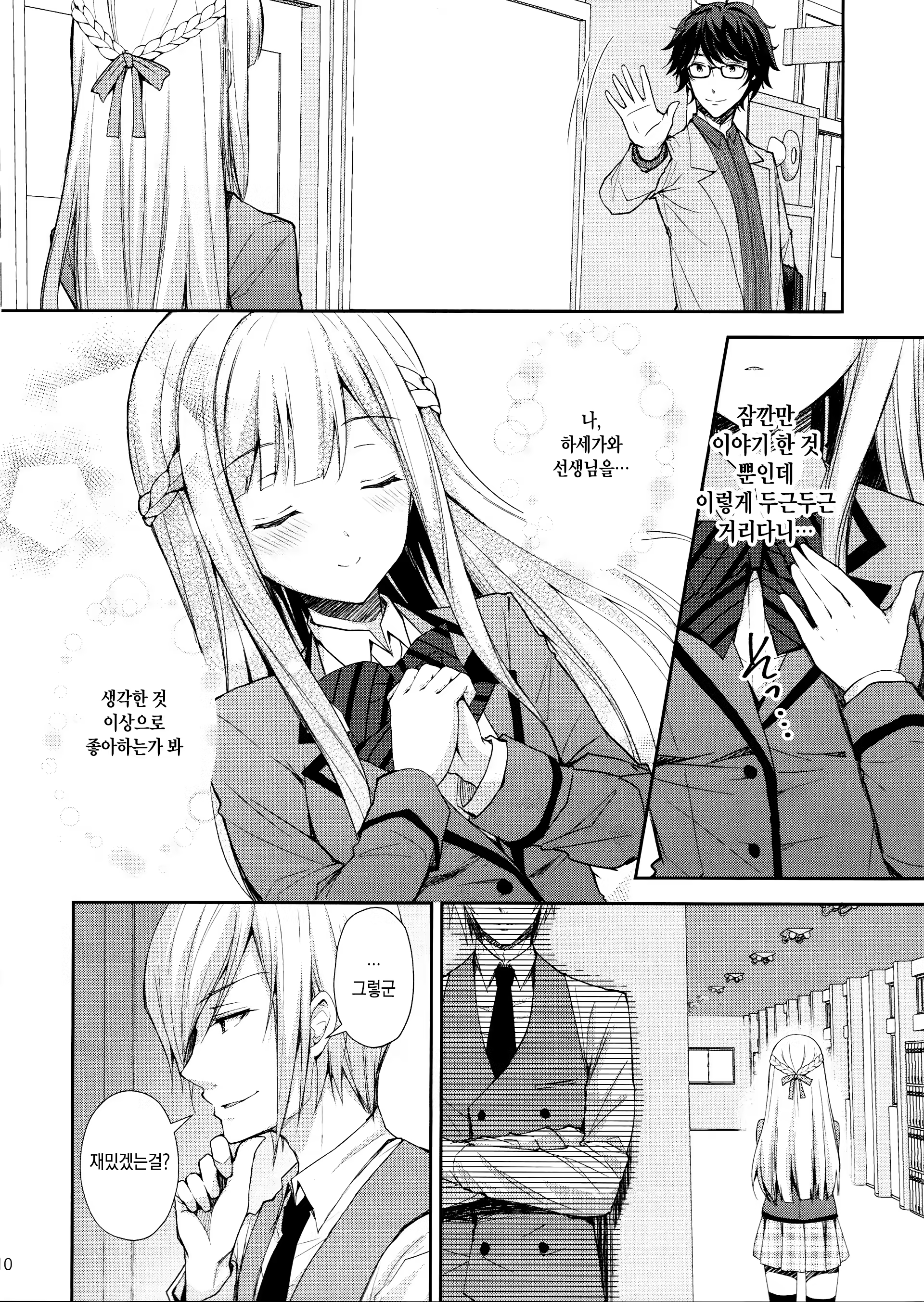 Content 1335854 - 9 페이지