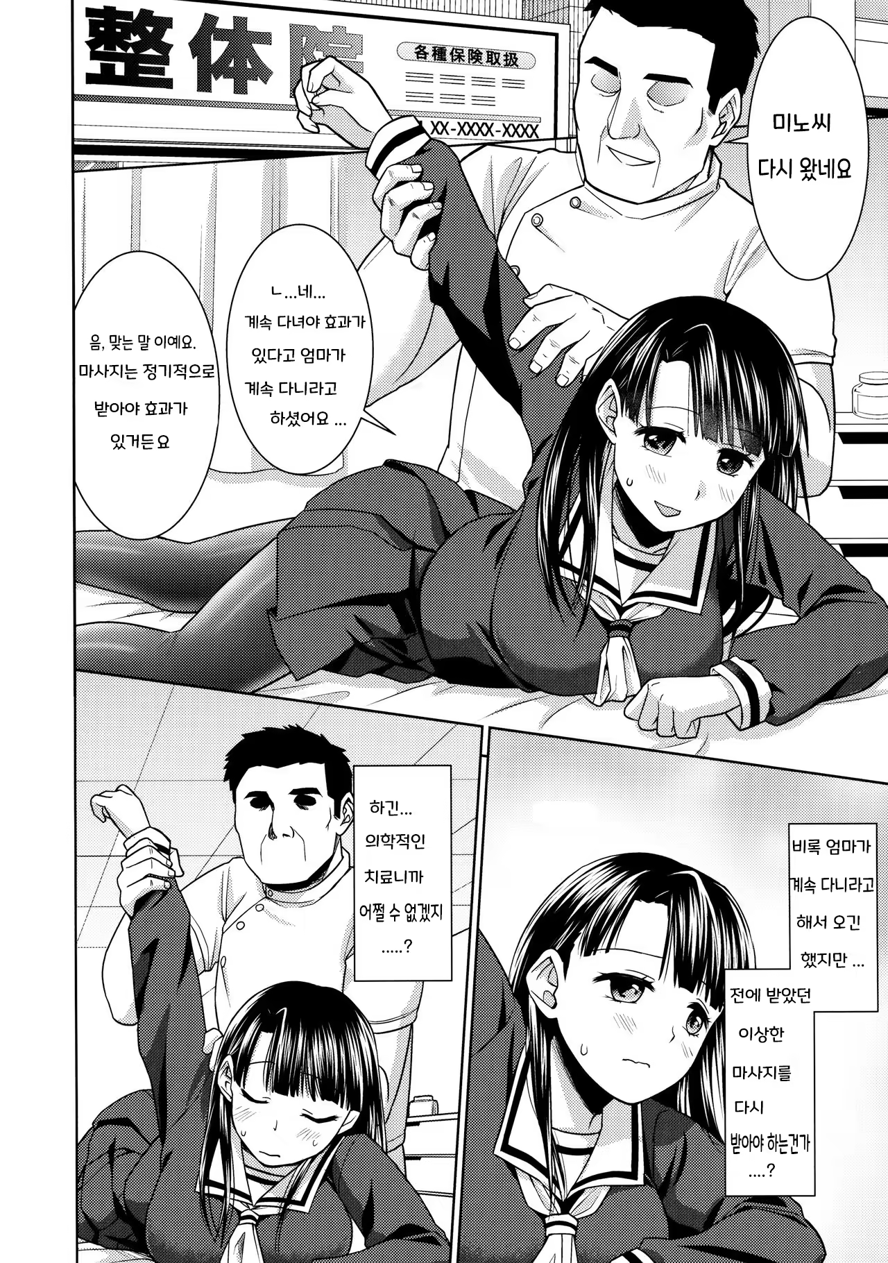 Content 1336288 - 3 페이지