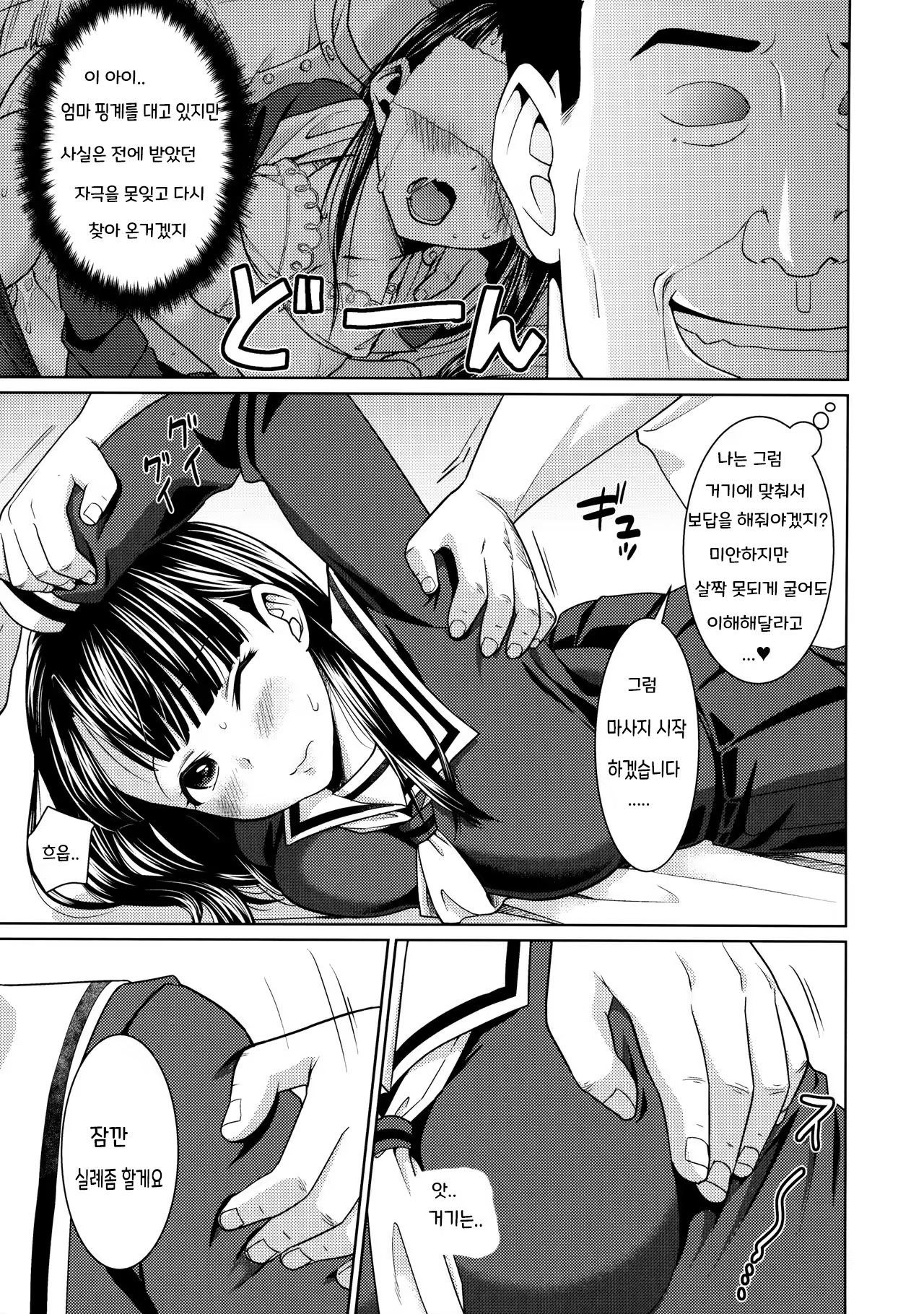 Content 1336288 - 4 페이지