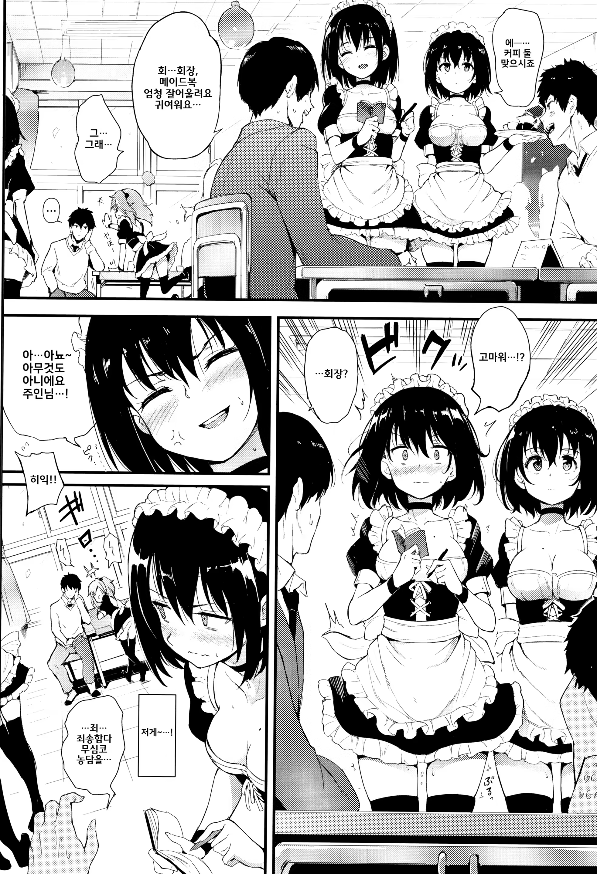 Content 1336415 - 4 페이지