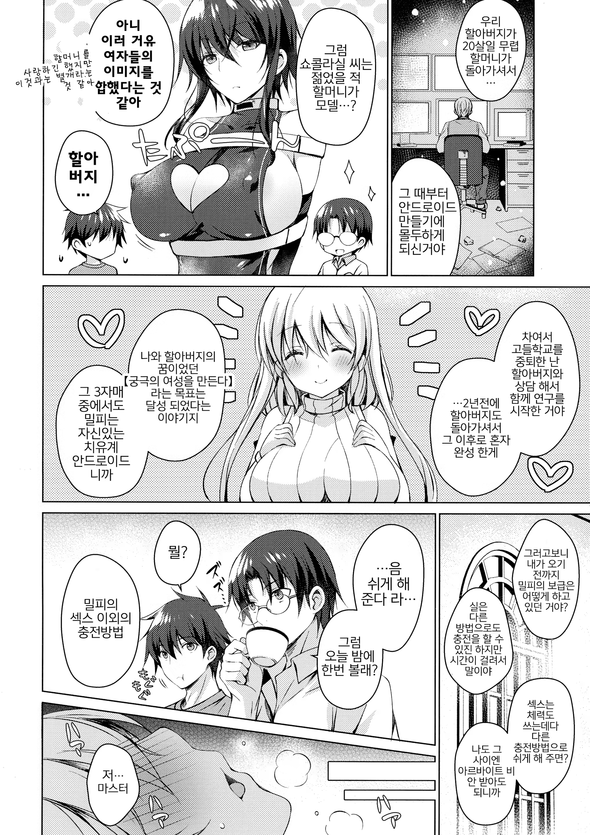 Content 1336434 - 12 페이지