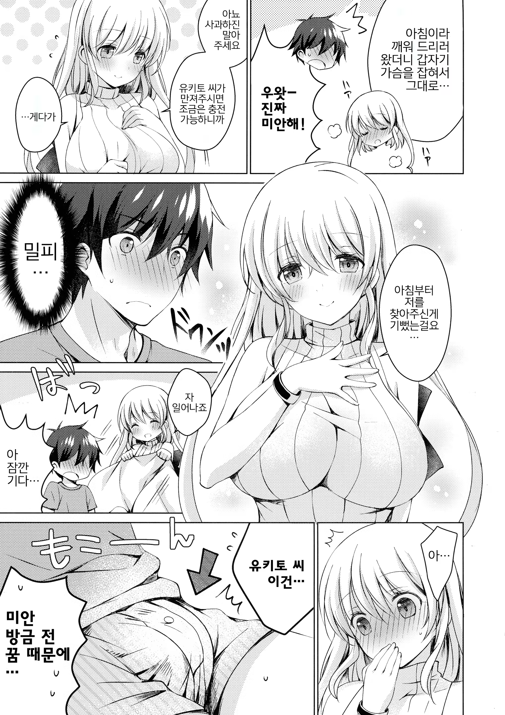 Content 1336434 - 5 페이지