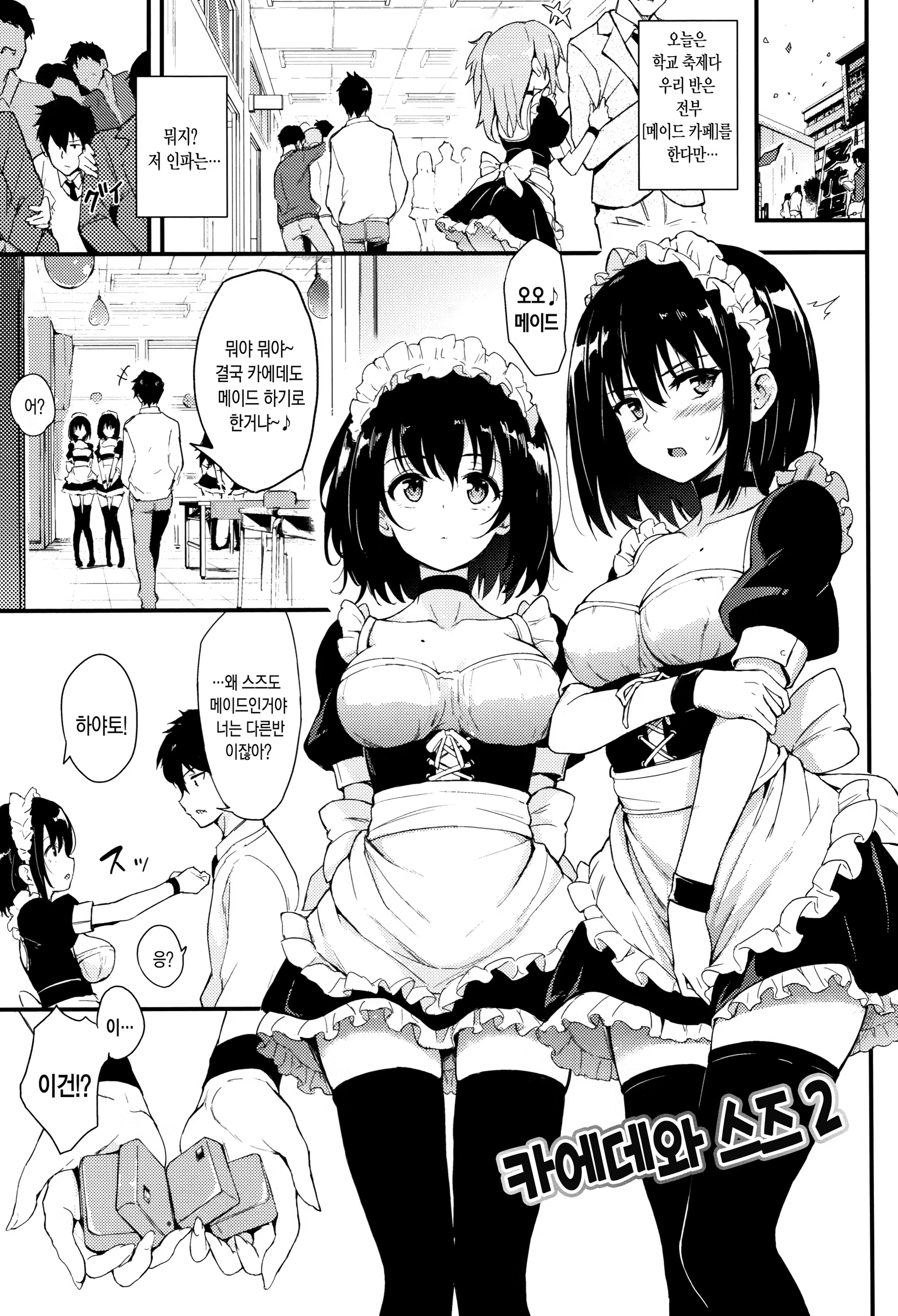 Content 1336530 - 2 페이지