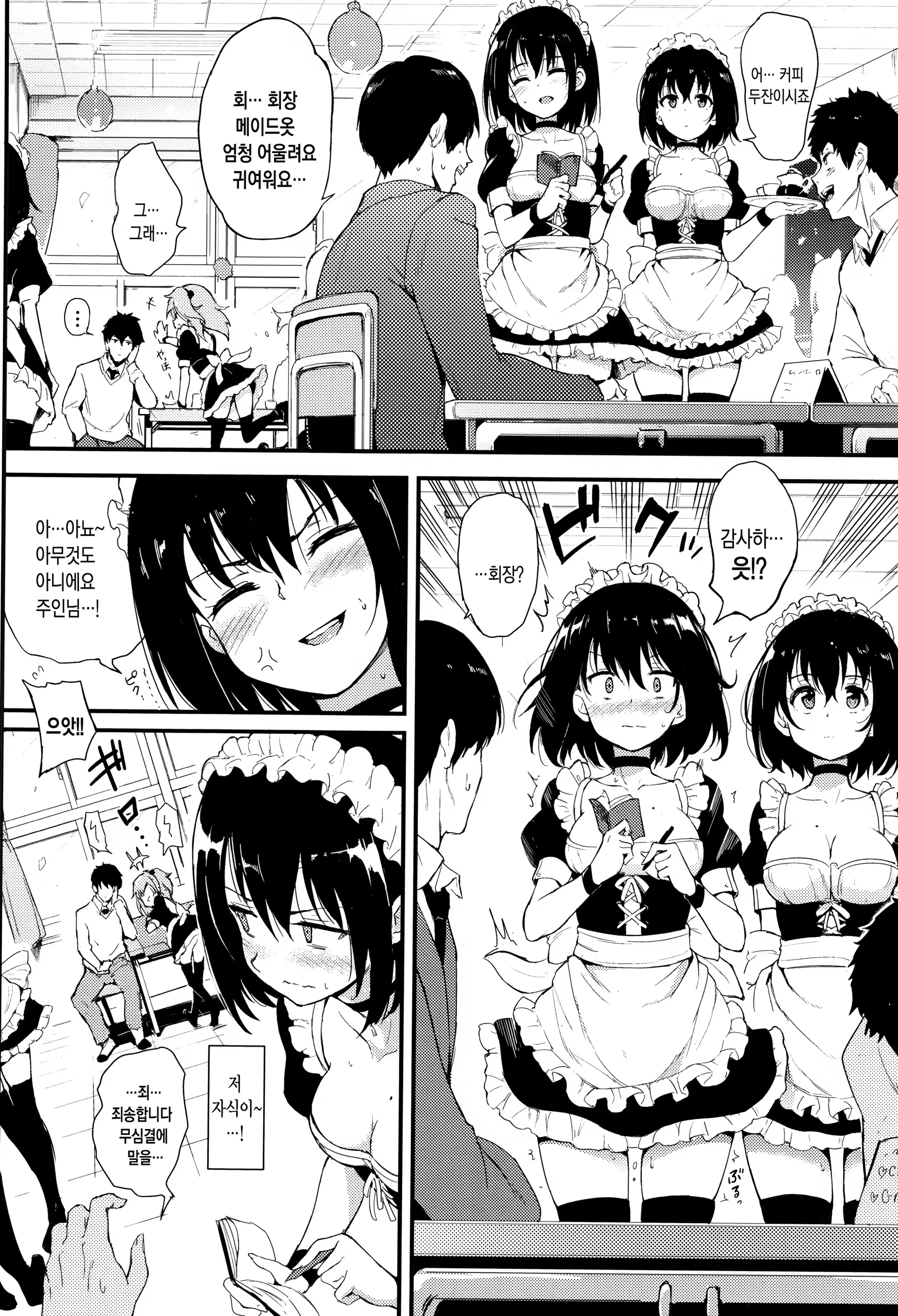 Content 1336530 - 5 페이지
