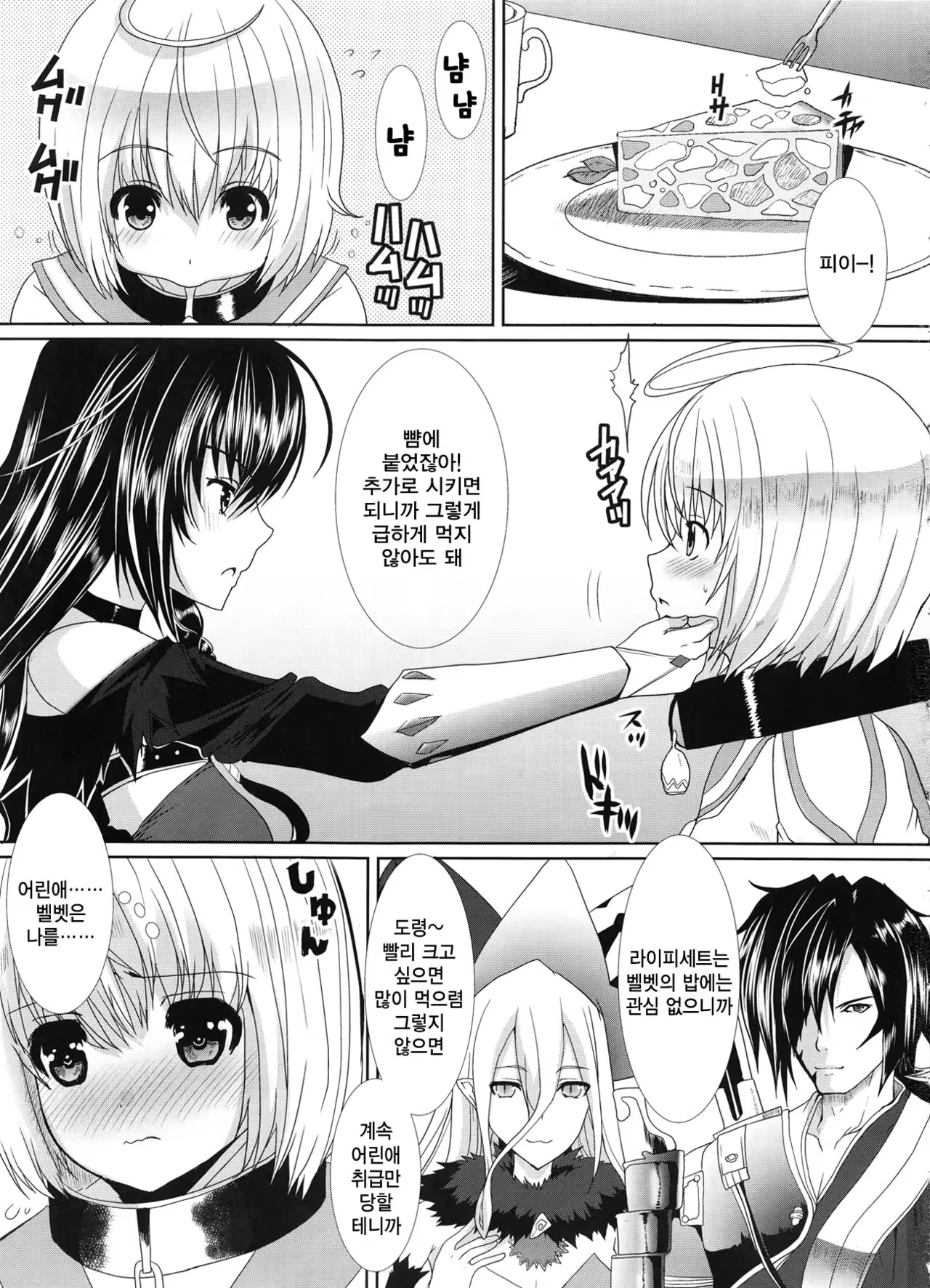 Content 1336867 - 2 페이지
