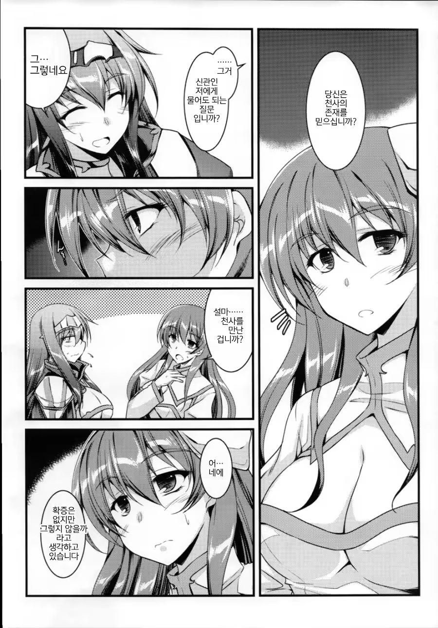 Content 1336881 - 2 페이지