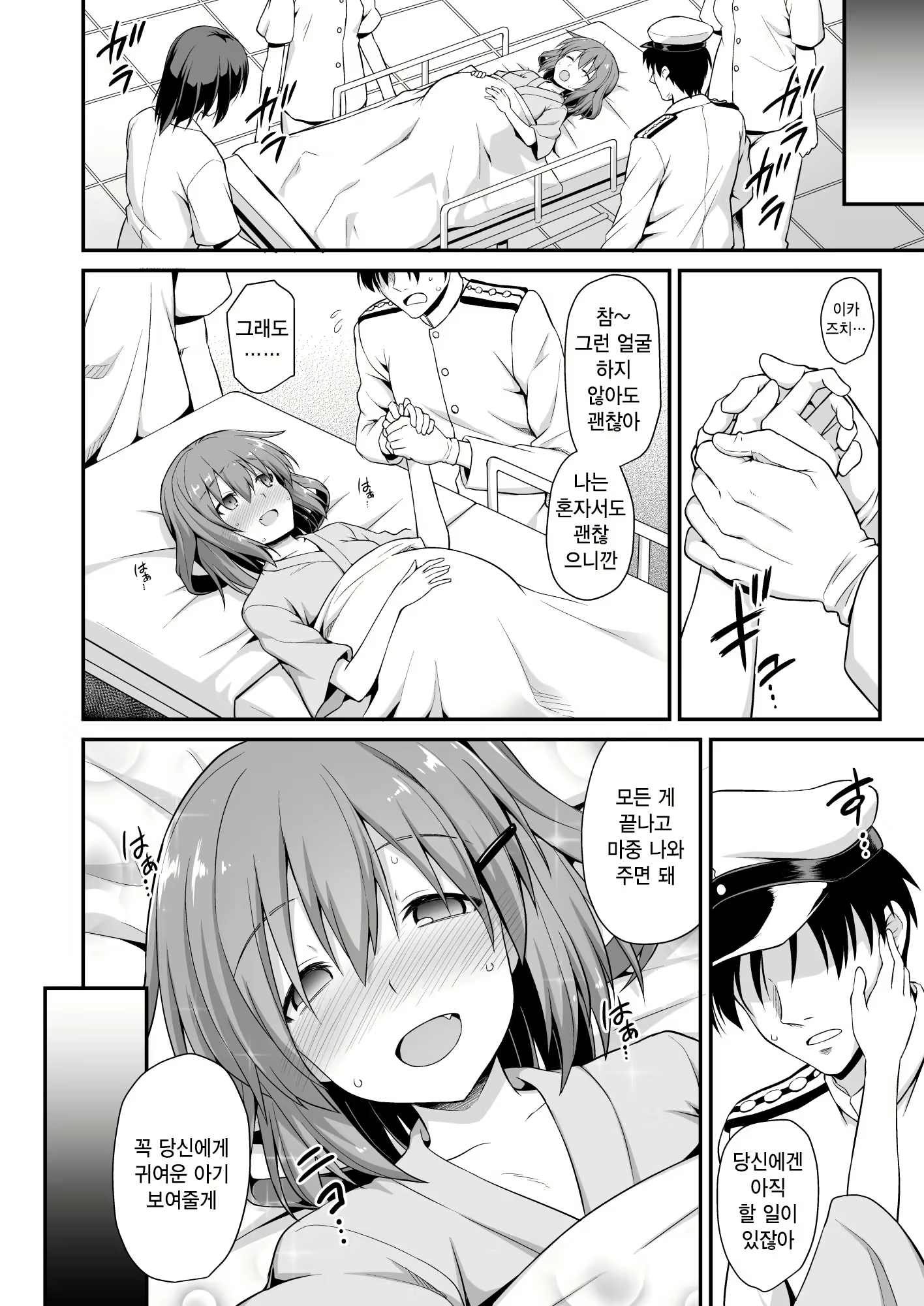 Content 1337106 - 4 페이지