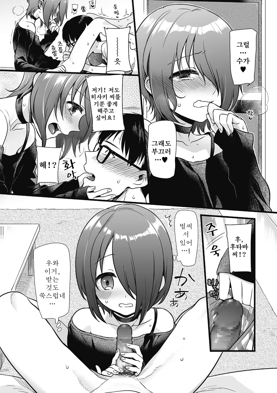 Content 1337138 - 102 페이지