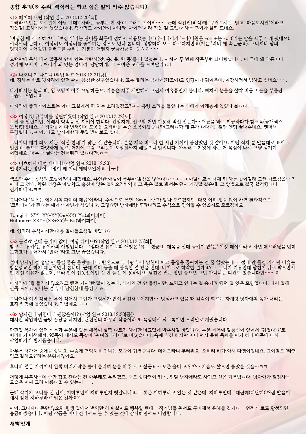 Content 1337138 - 111 페이지
