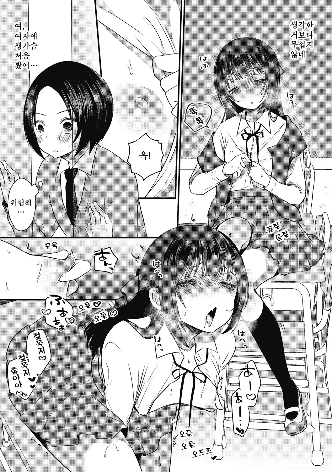 Content 1337138 - 23 페이지