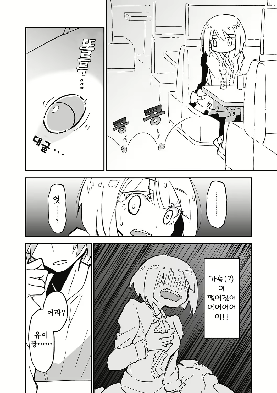 Content 1337138 - 74 페이지