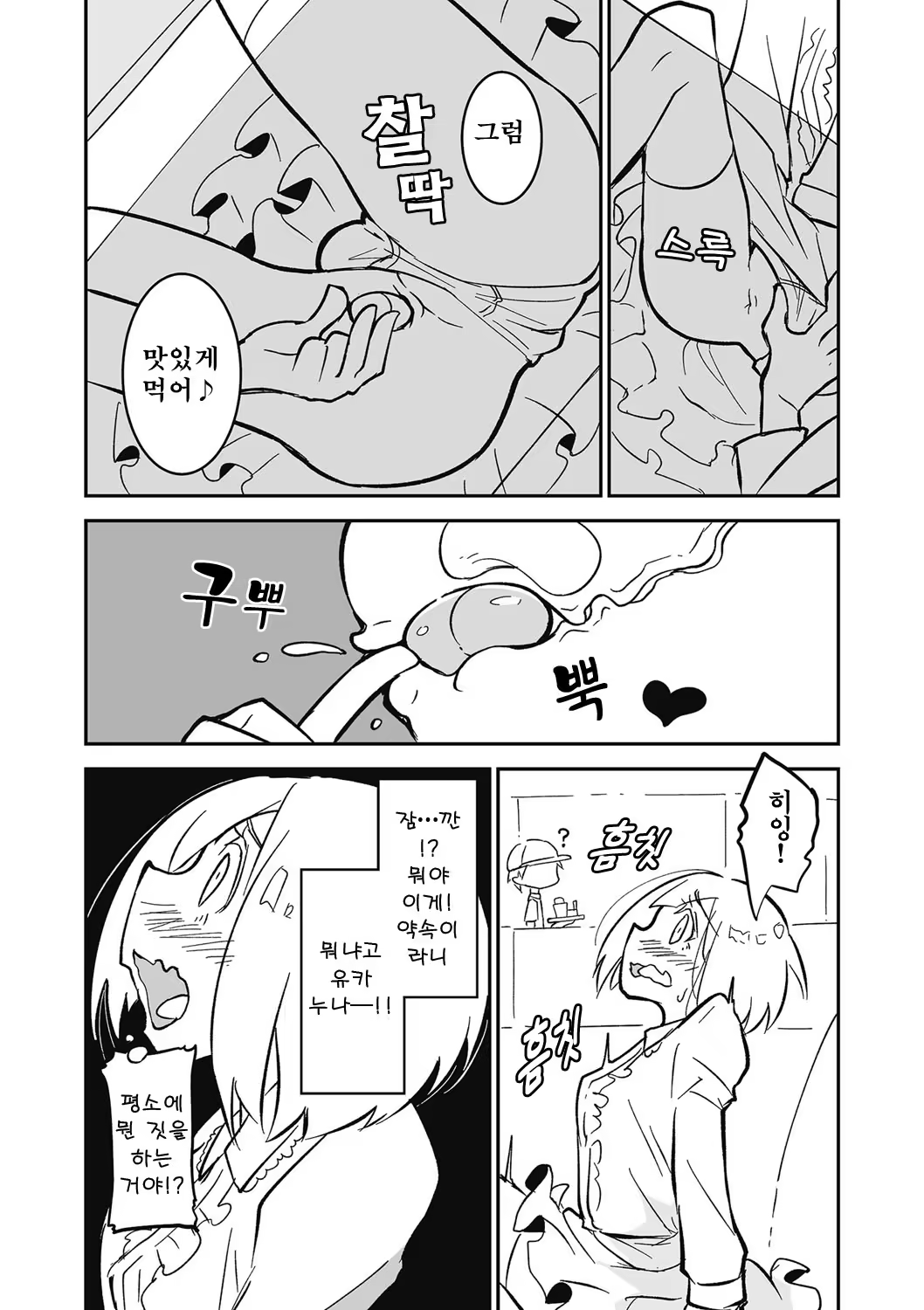 Content 1337138 - 76 페이지