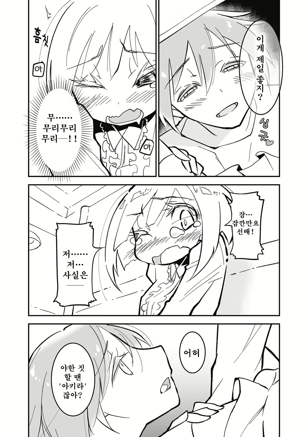 Content 1337138 - 78 페이지