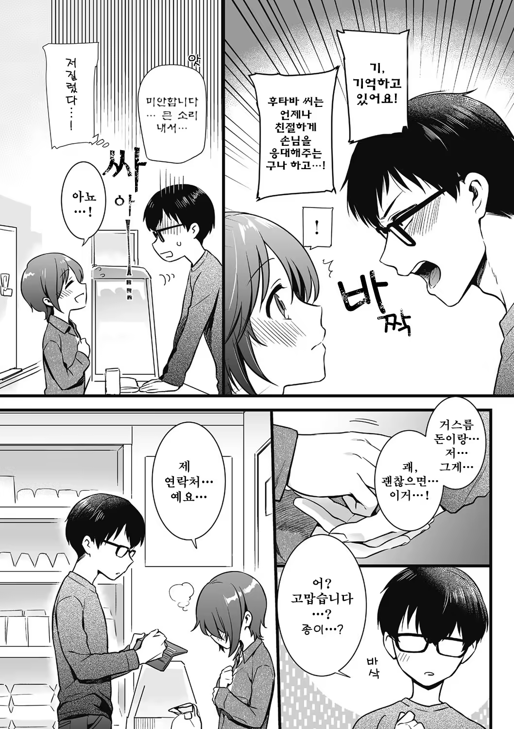 Content 1337138 - 91 페이지