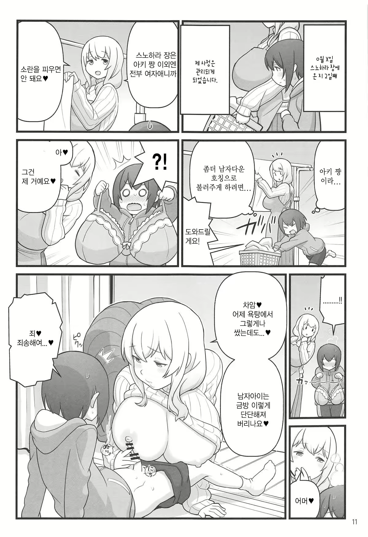 Content 1337170 - 12 페이지