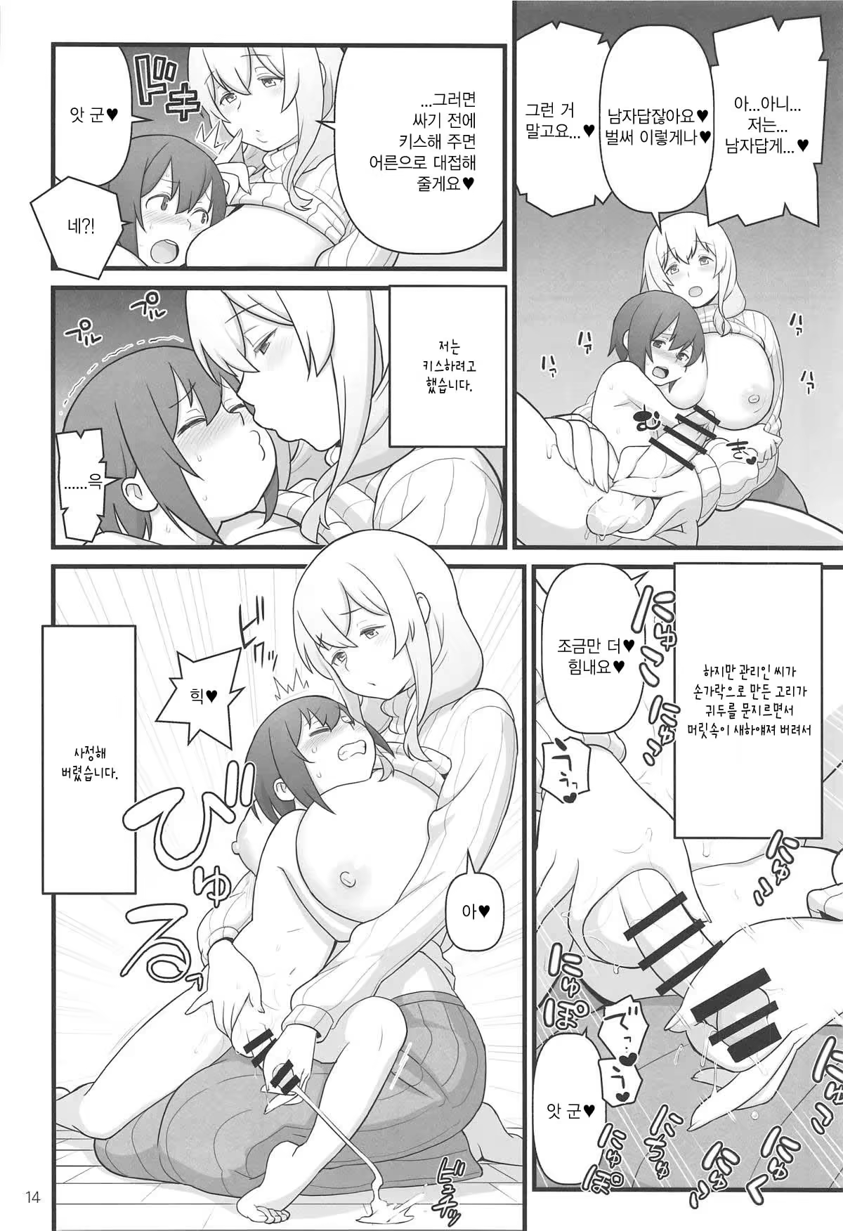 Content 1337170 - 15 페이지