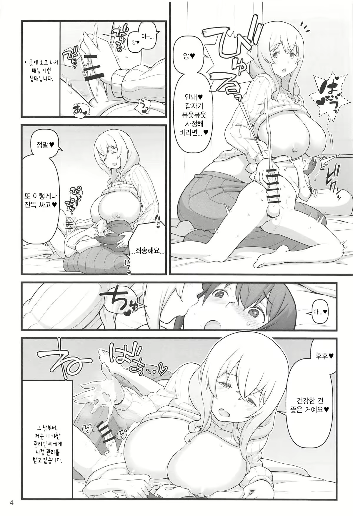 Content 1337170 - 5 페이지