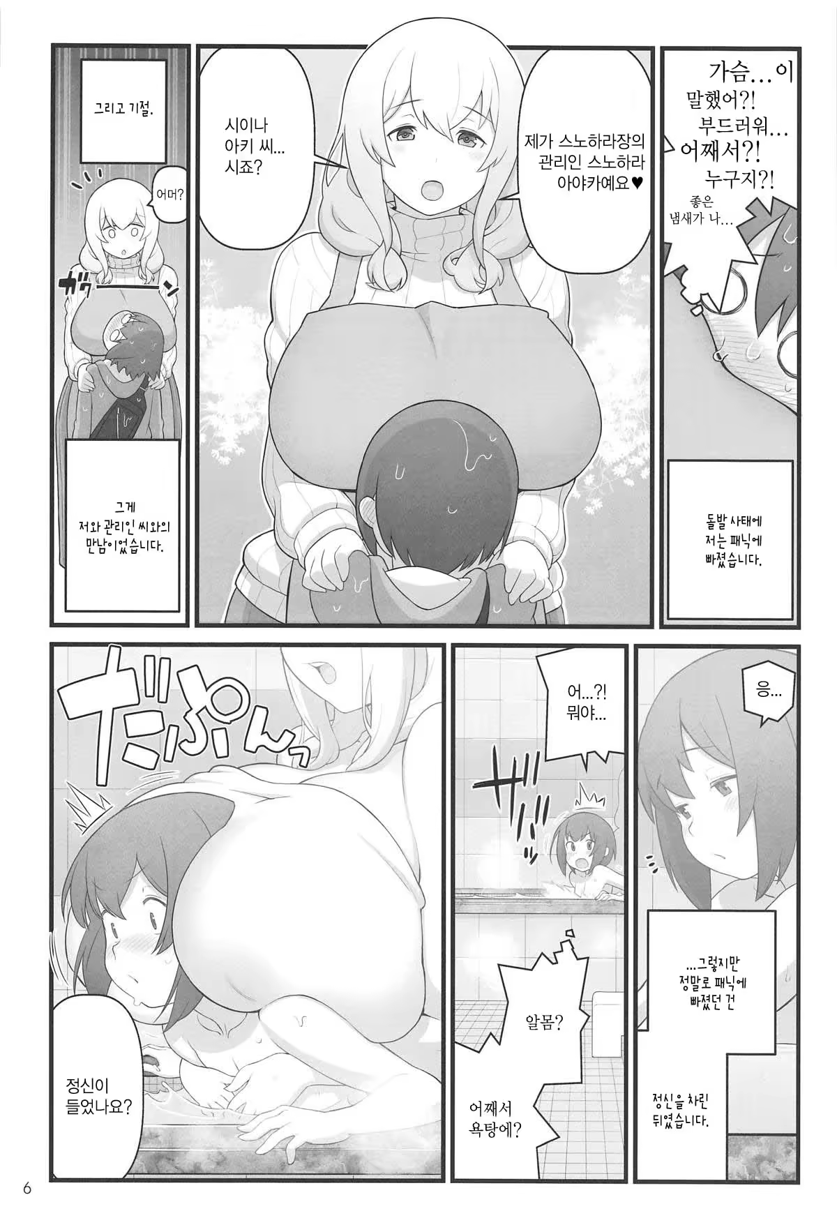 Content 1337170 - 7 페이지
