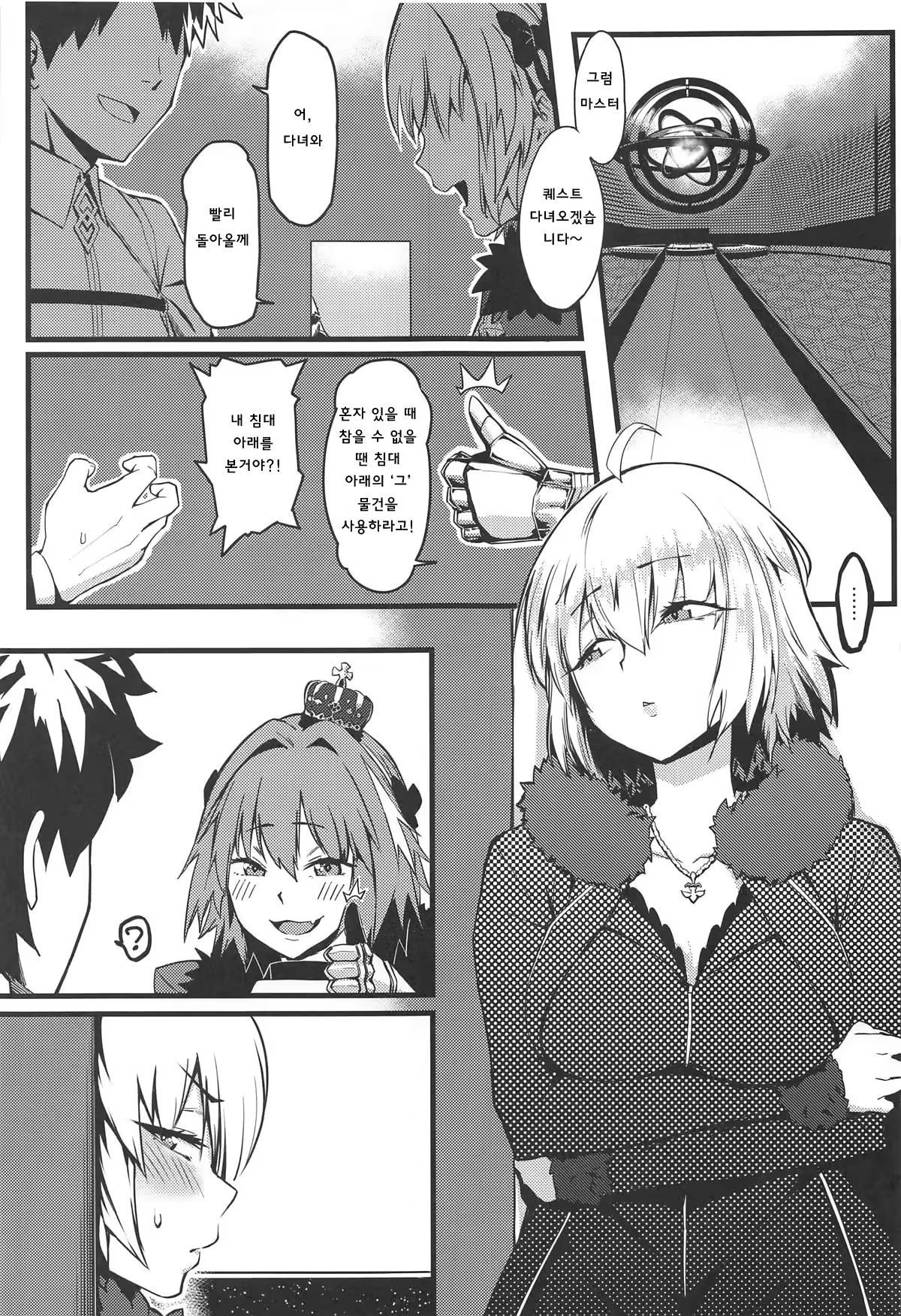 Content 1337178 - 2 페이지