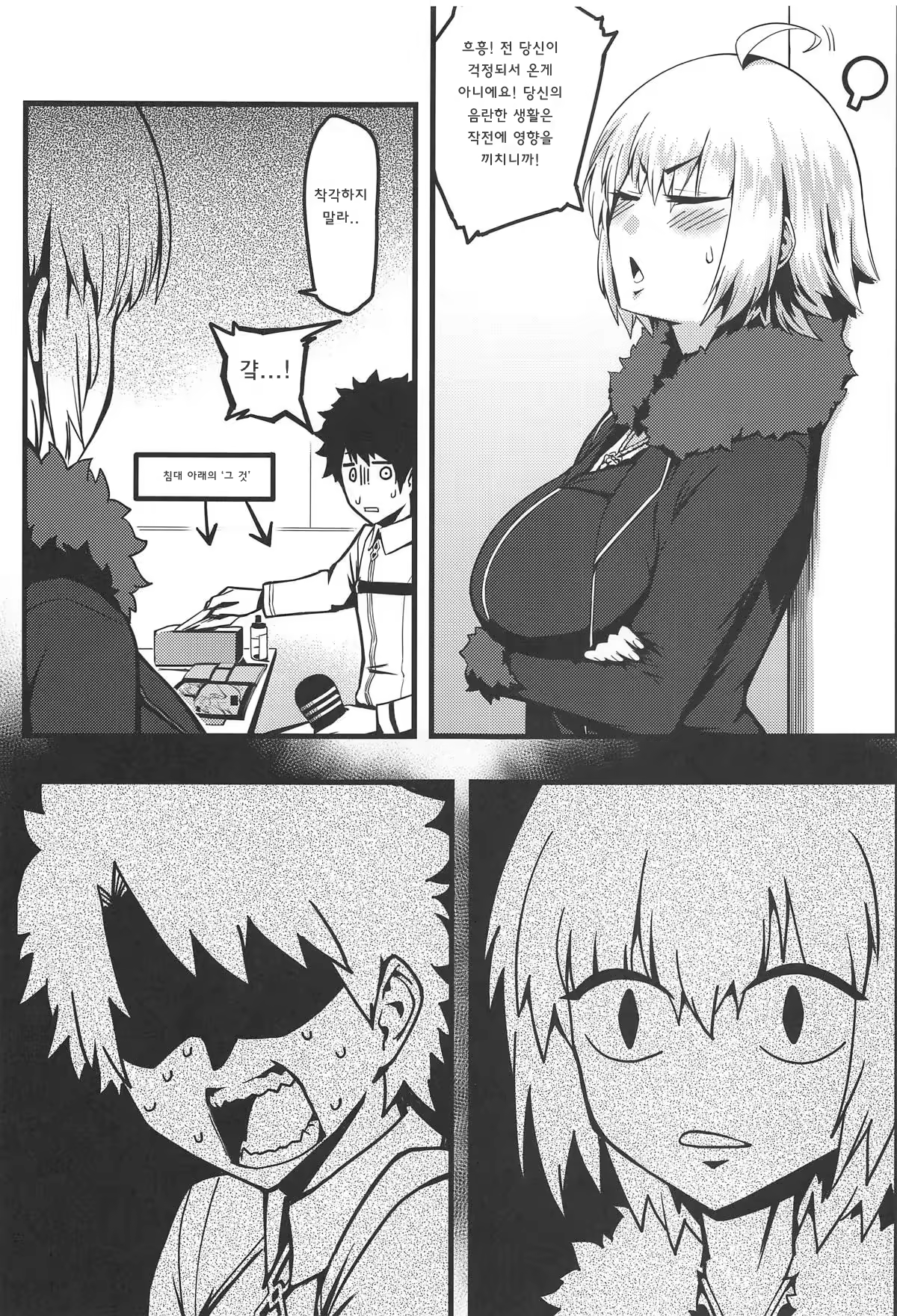 Content 1337178 - 8 페이지