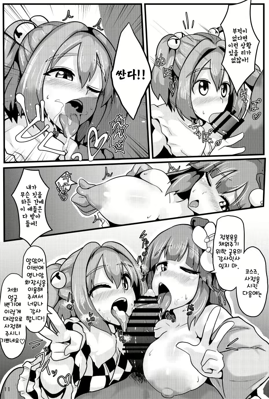 Content 1337271 - 12 페이지