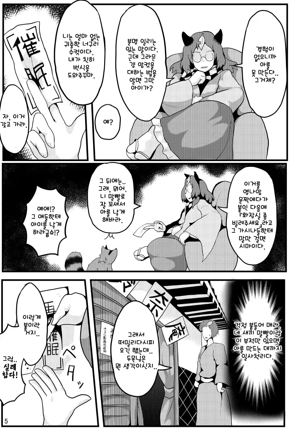 Content 1337271 - 6 페이지