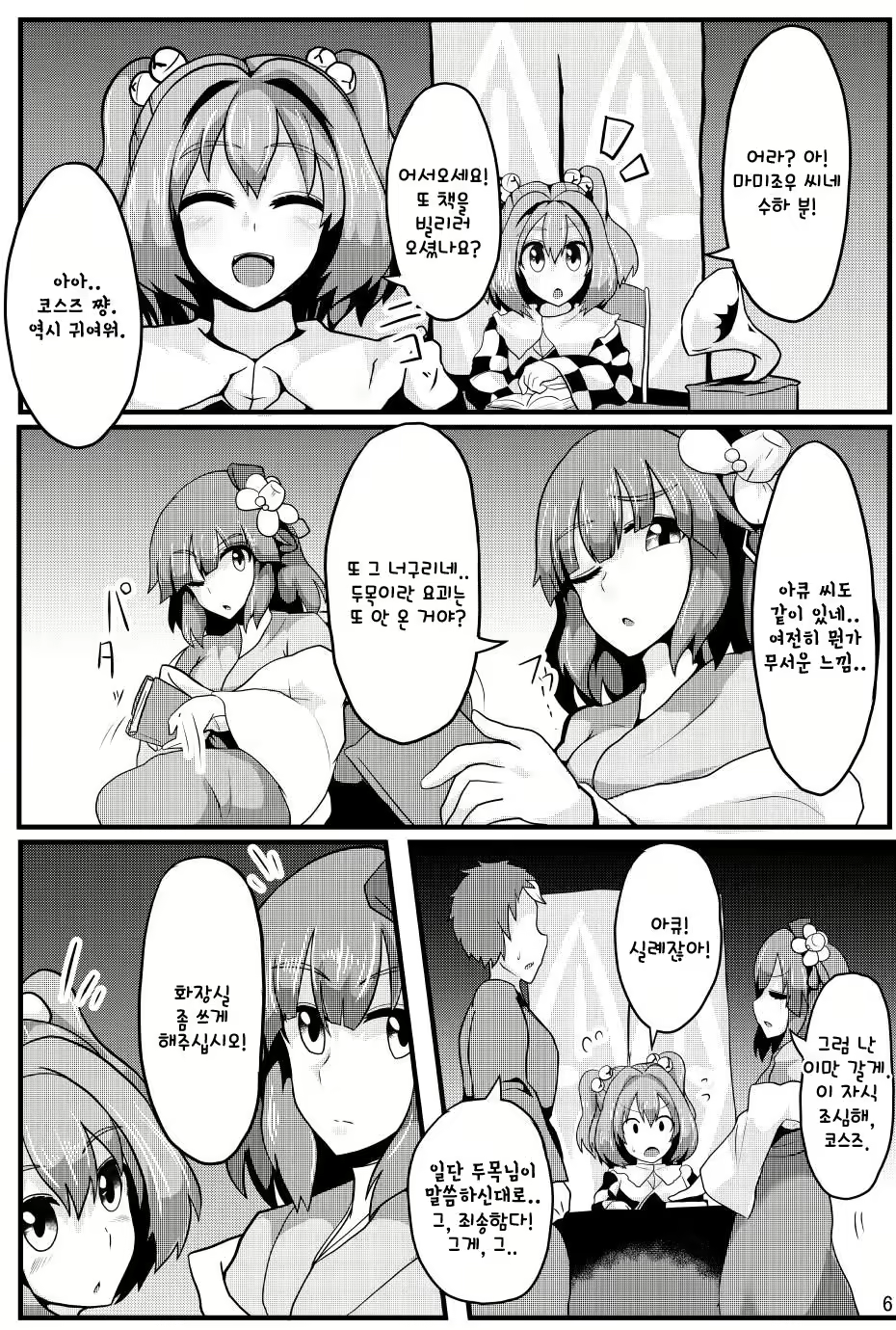 Content 1337271 - 7 페이지