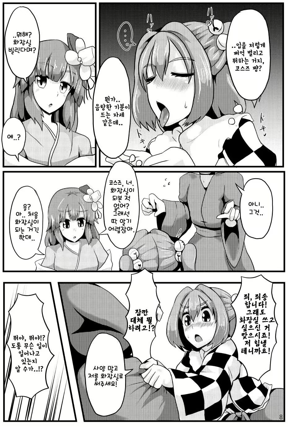 Content 1337271 - 9 페이지