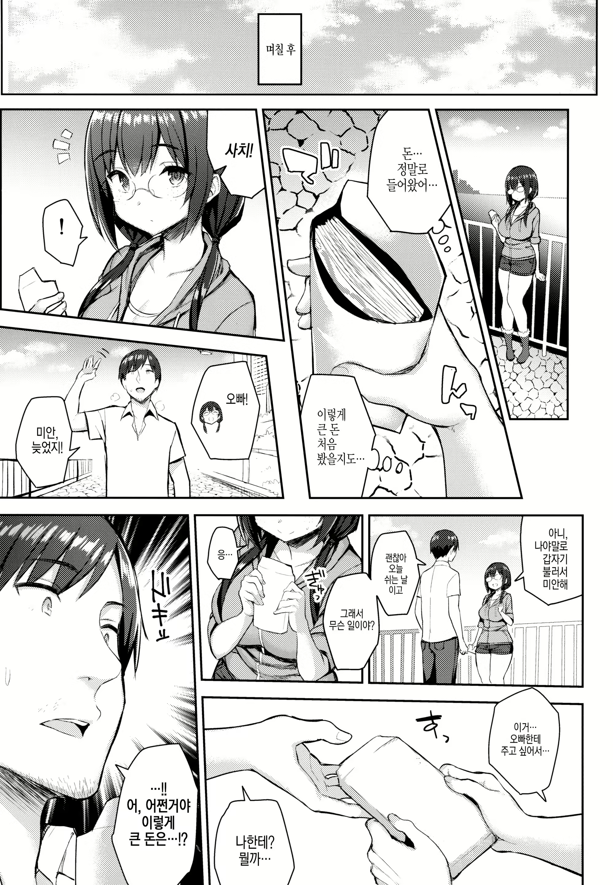 Content 1337476 - 14 페이지