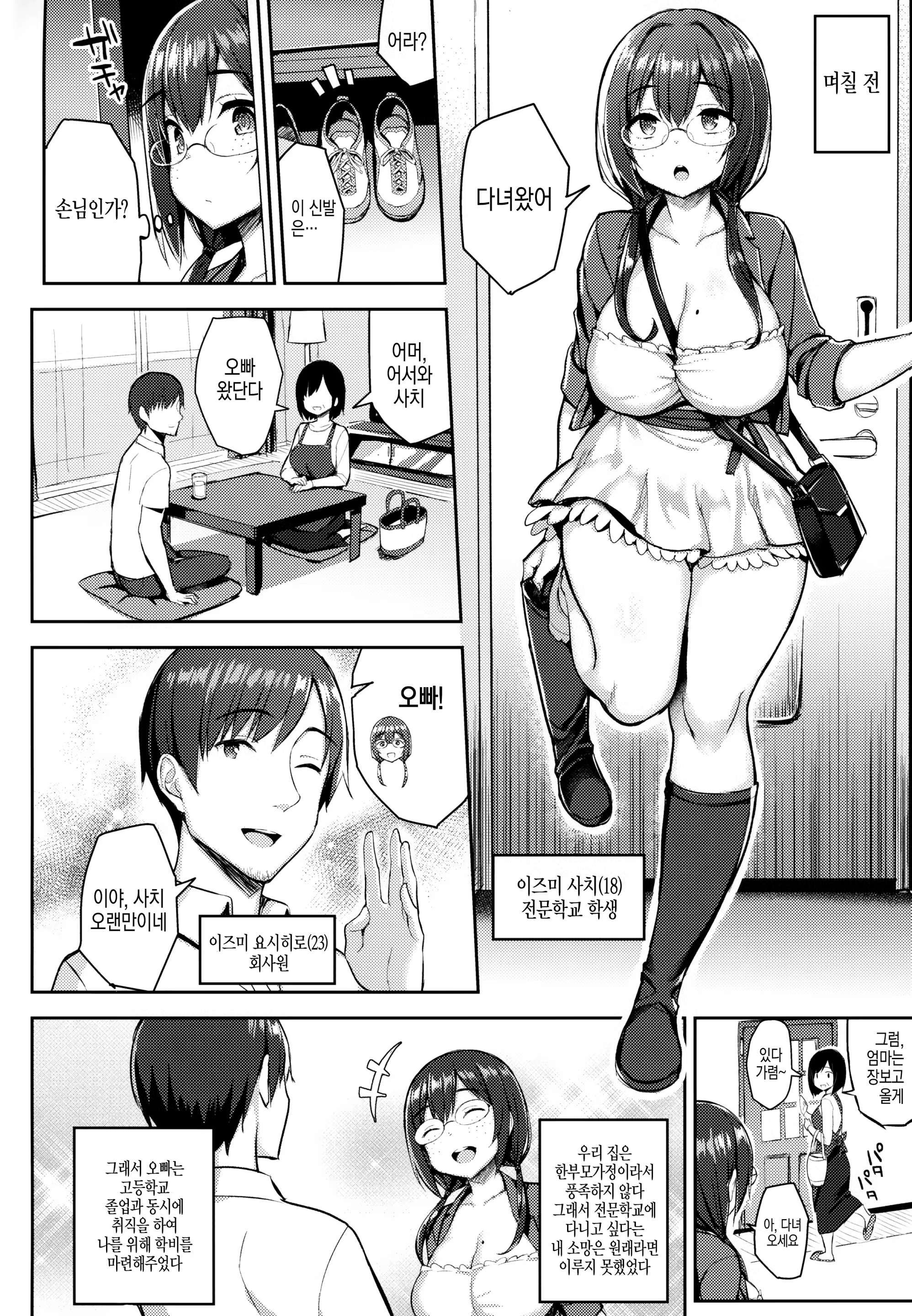Content 1337476 - 3 페이지