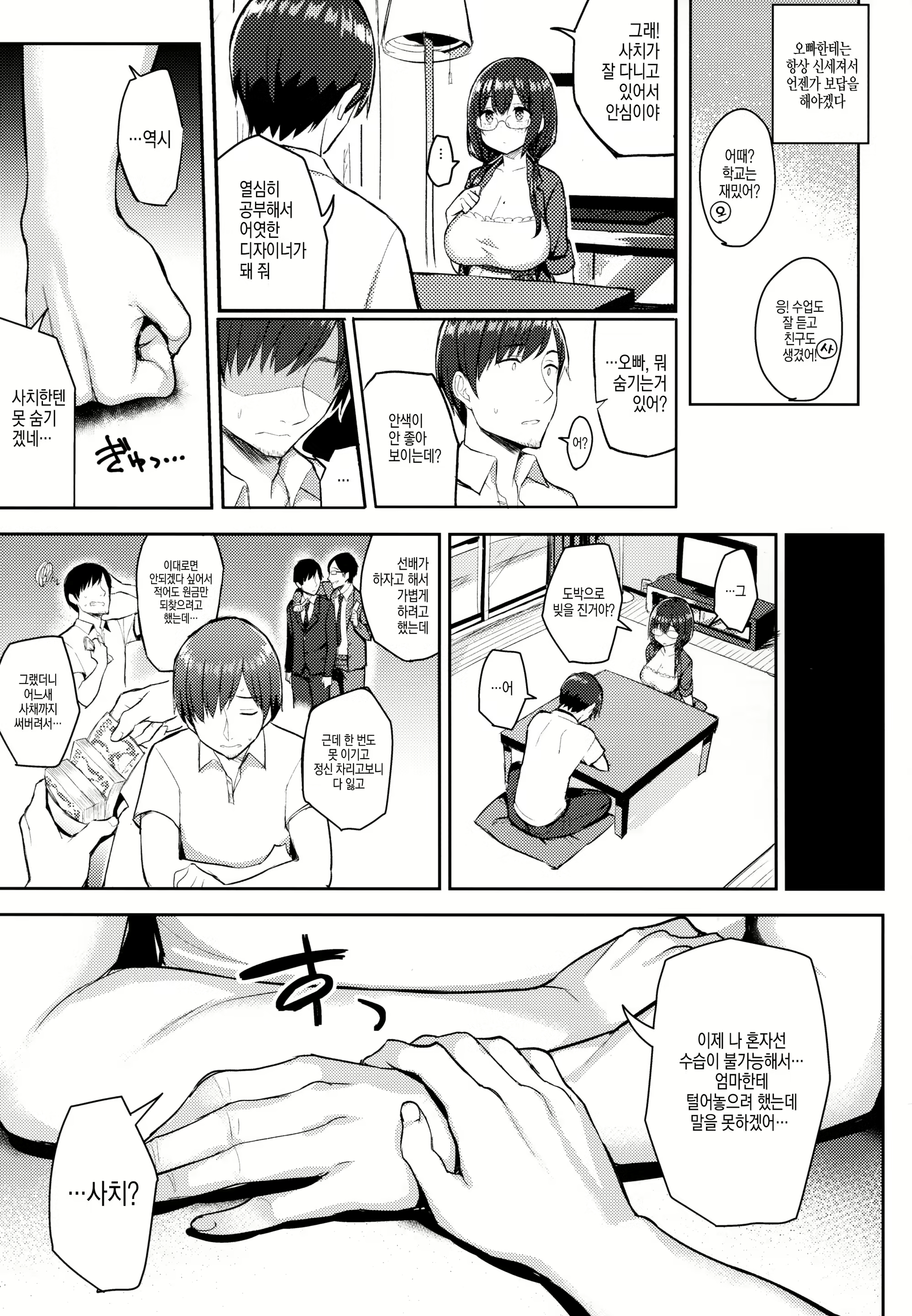 Content 1337476 - 4 페이지