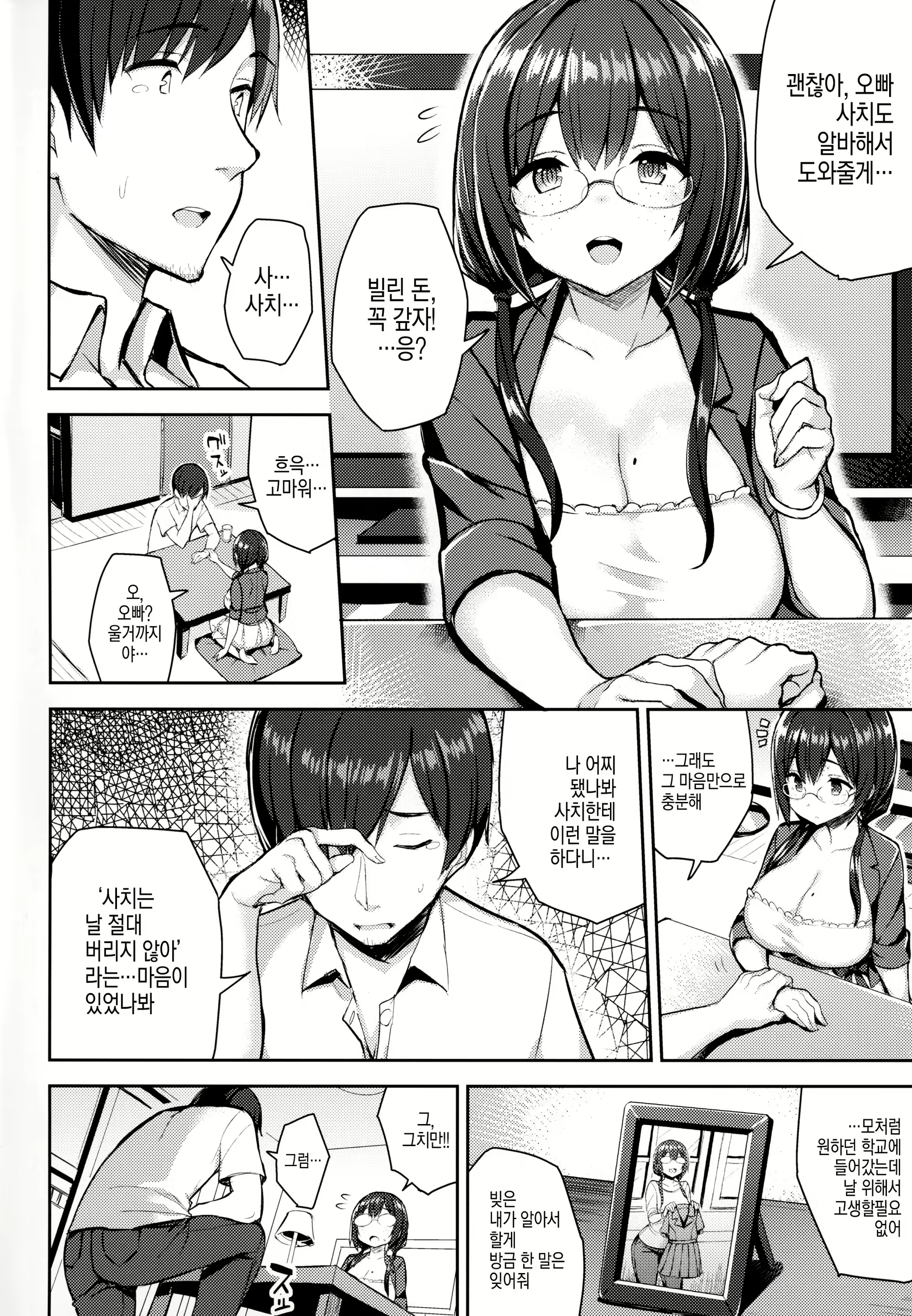 Content 1337476 - 5 페이지