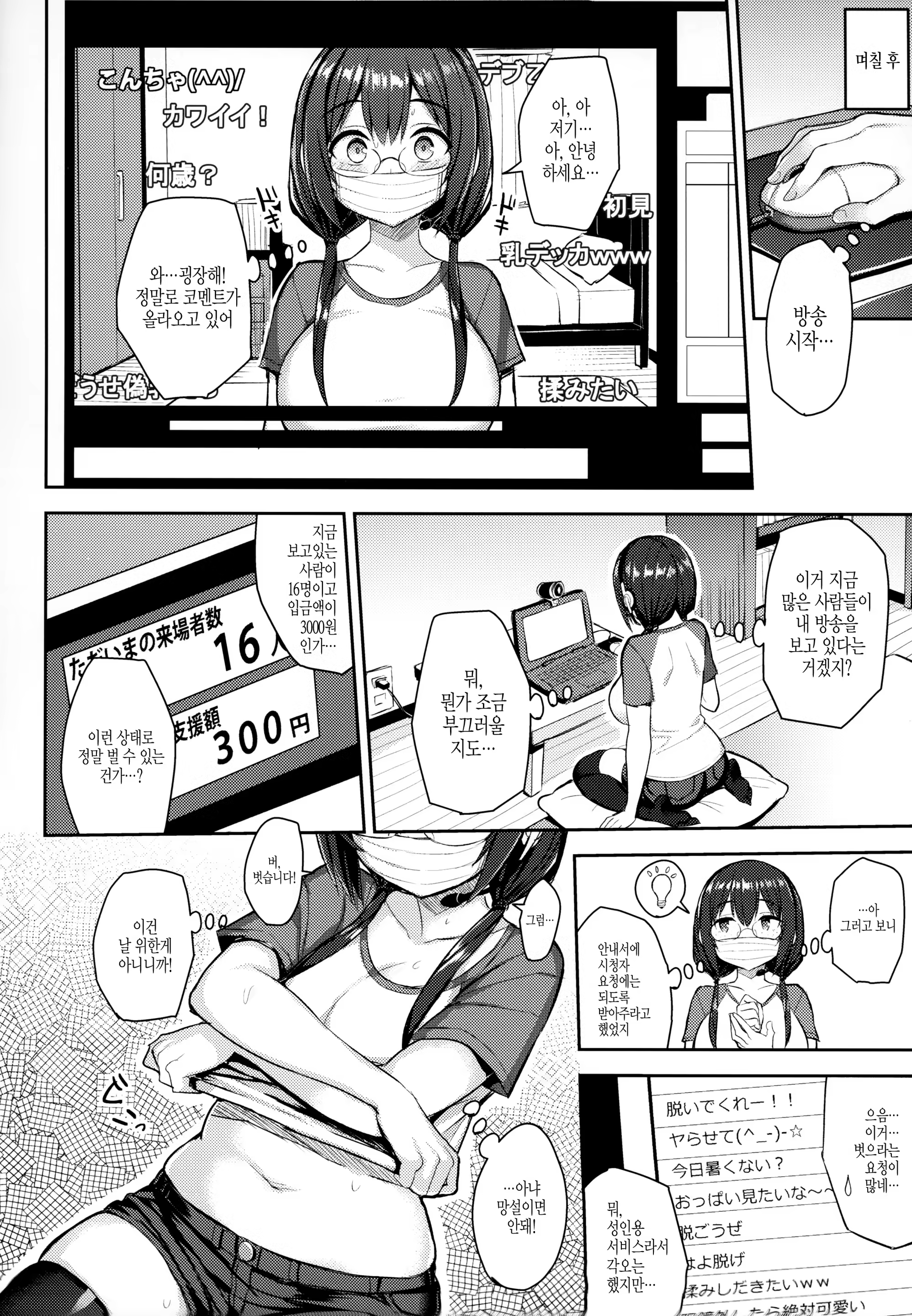 Content 1337476 - 7 페이지
