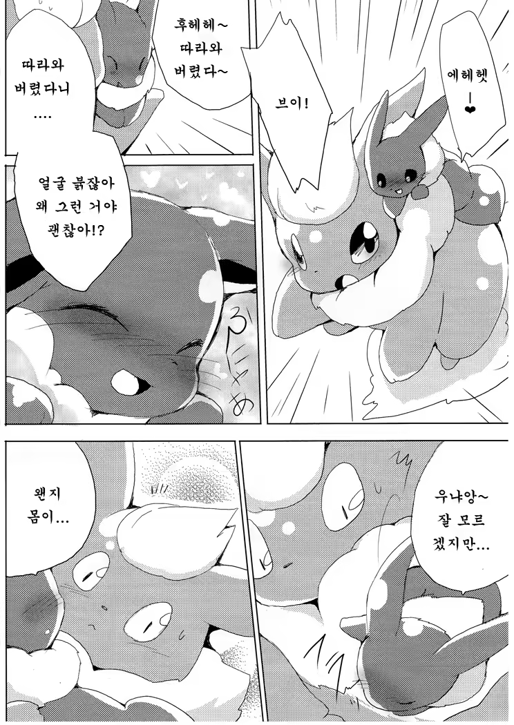 Content 1337478 - 10 페이지