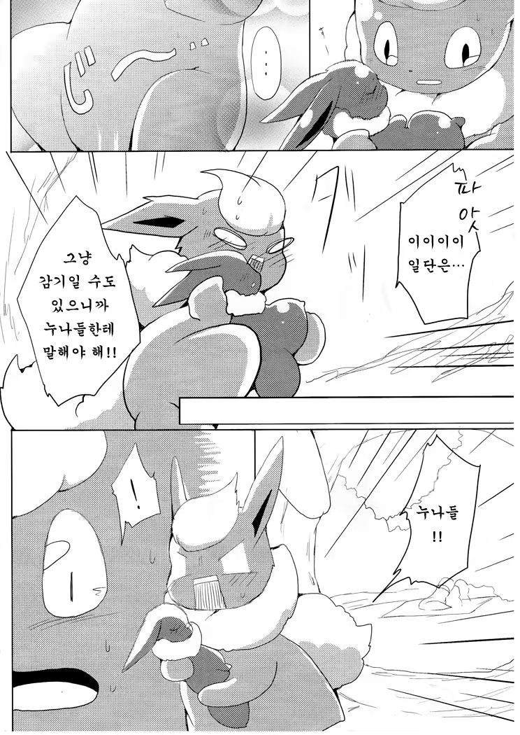 Content 1337478 - 12 페이지