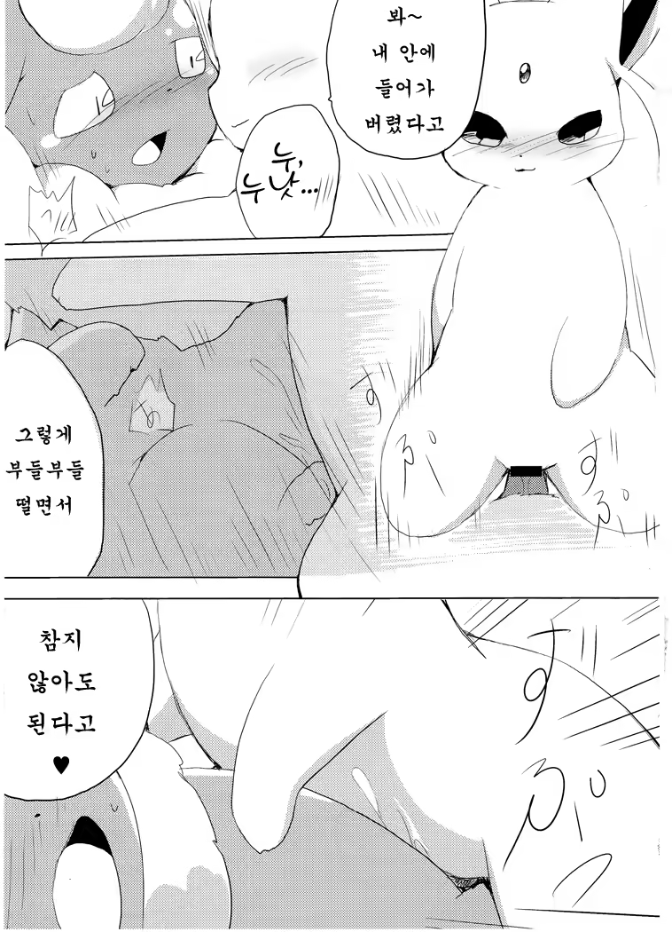 Content 1337478 - 25 페이지
