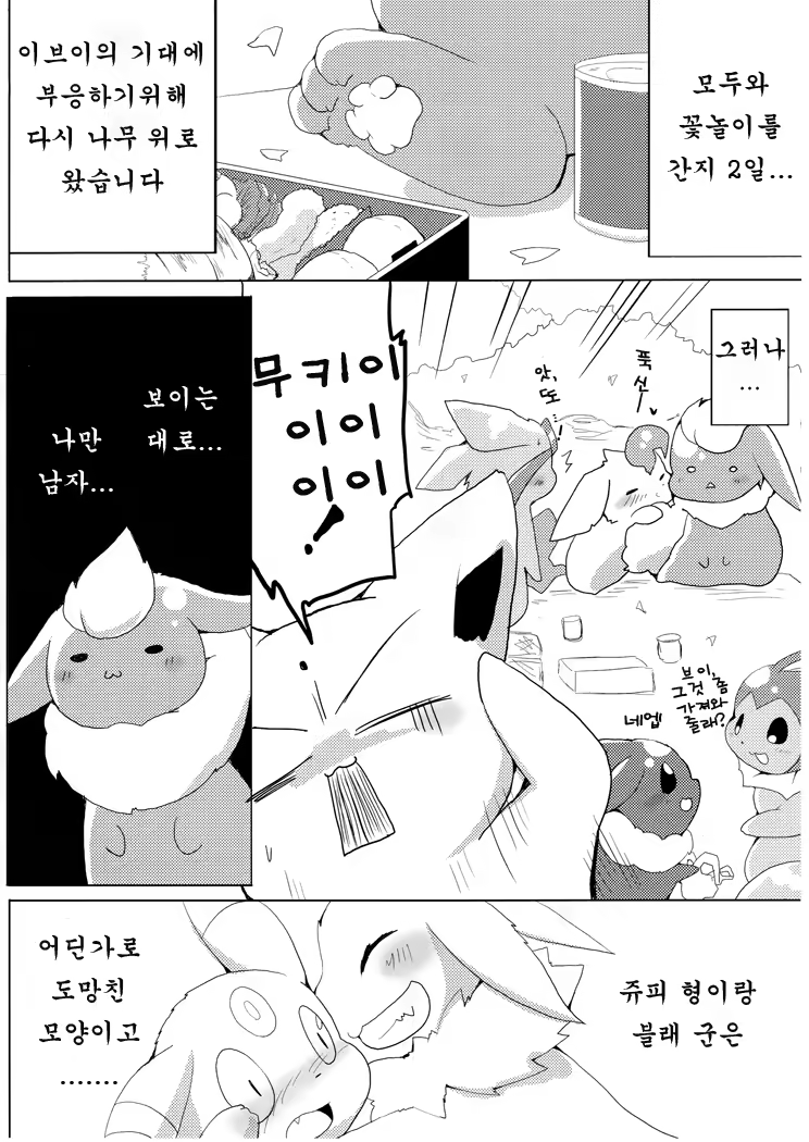 Content 1337478 - 4 페이지