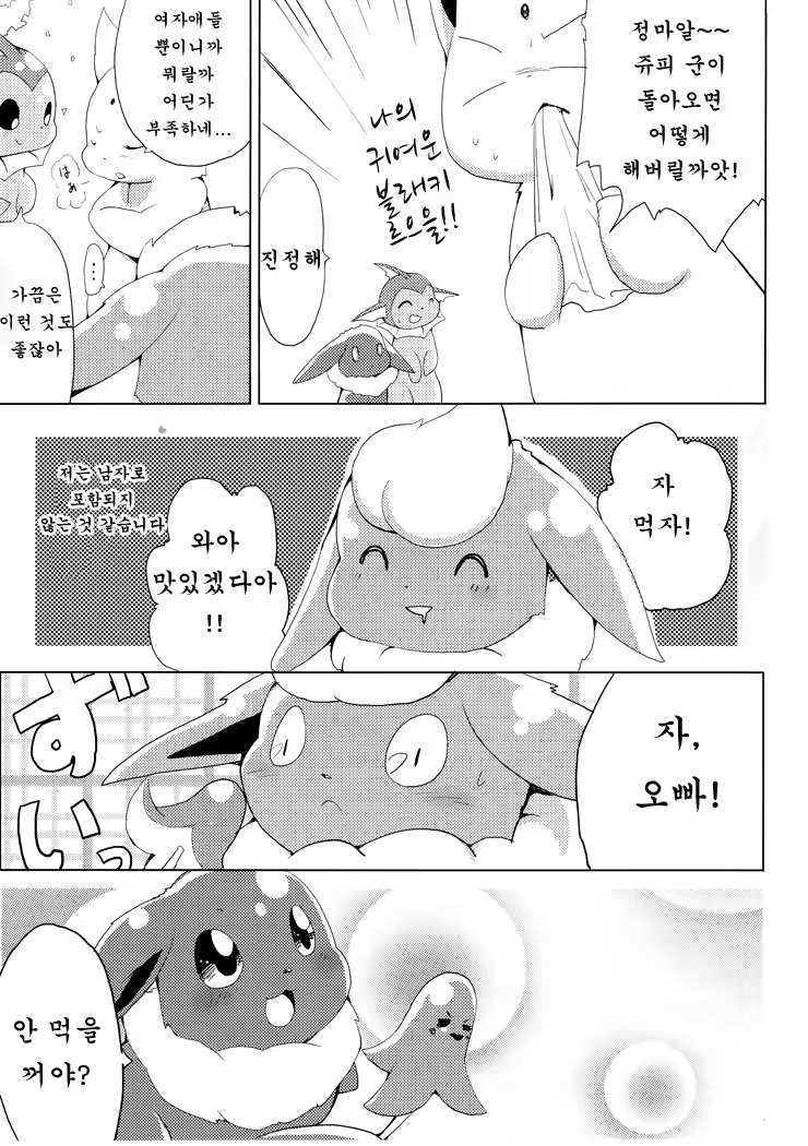 Content 1337478 - 5 페이지
