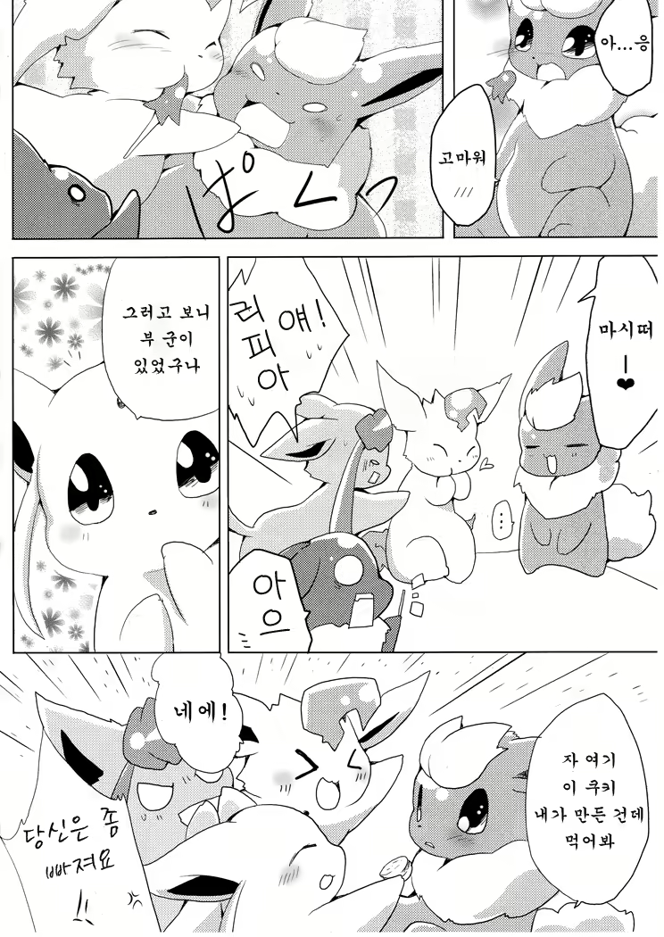 Content 1337478 - 6 페이지