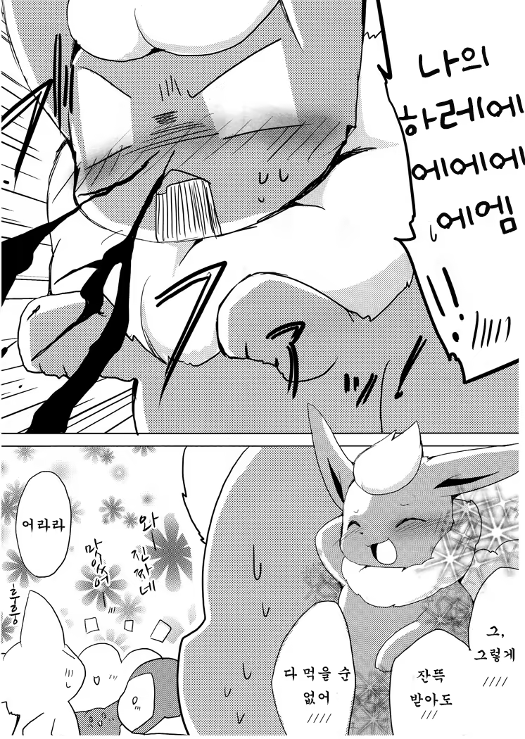 Content 1337478 - 8 페이지