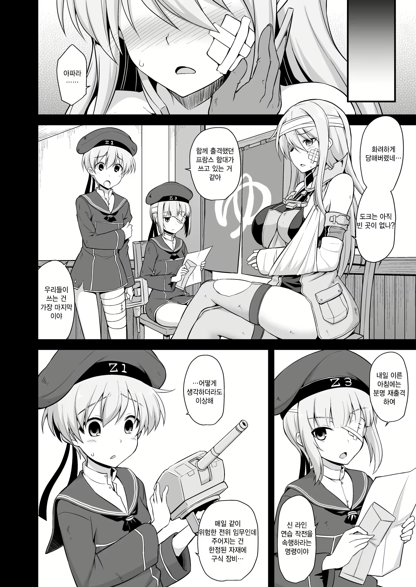 Content 1337629 - 4 페이지