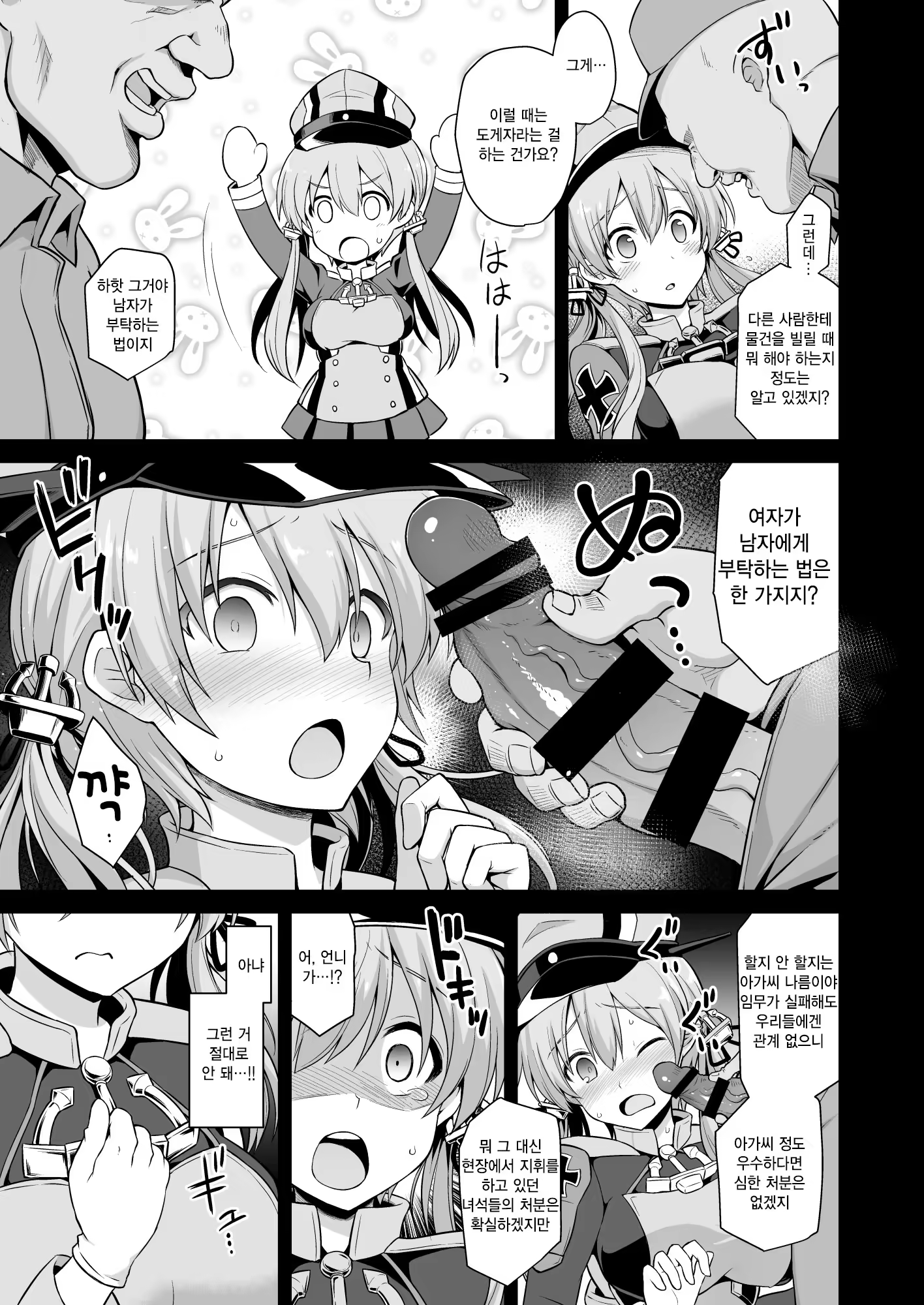 Content 1337629 - 7 페이지