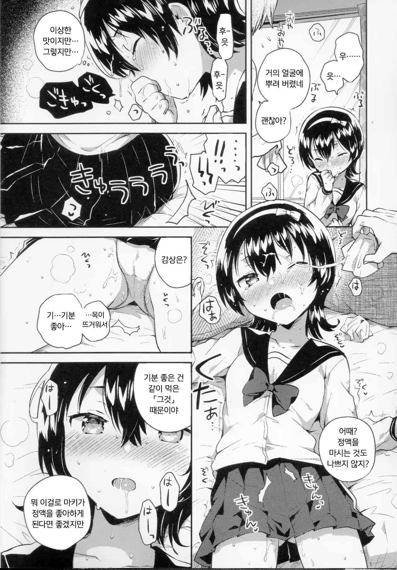 Content 1337667 - 11 페이지