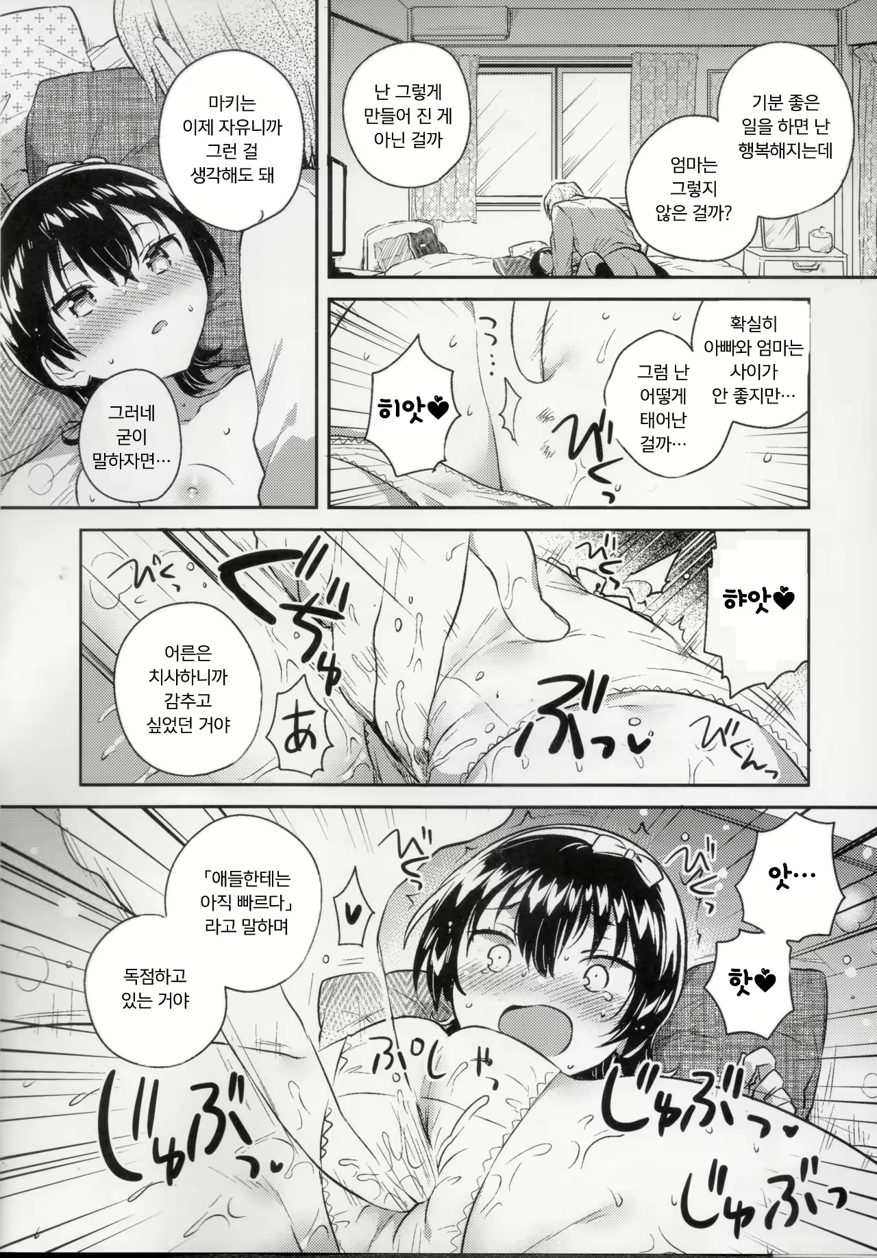 Content 1337667 - 13 페이지
