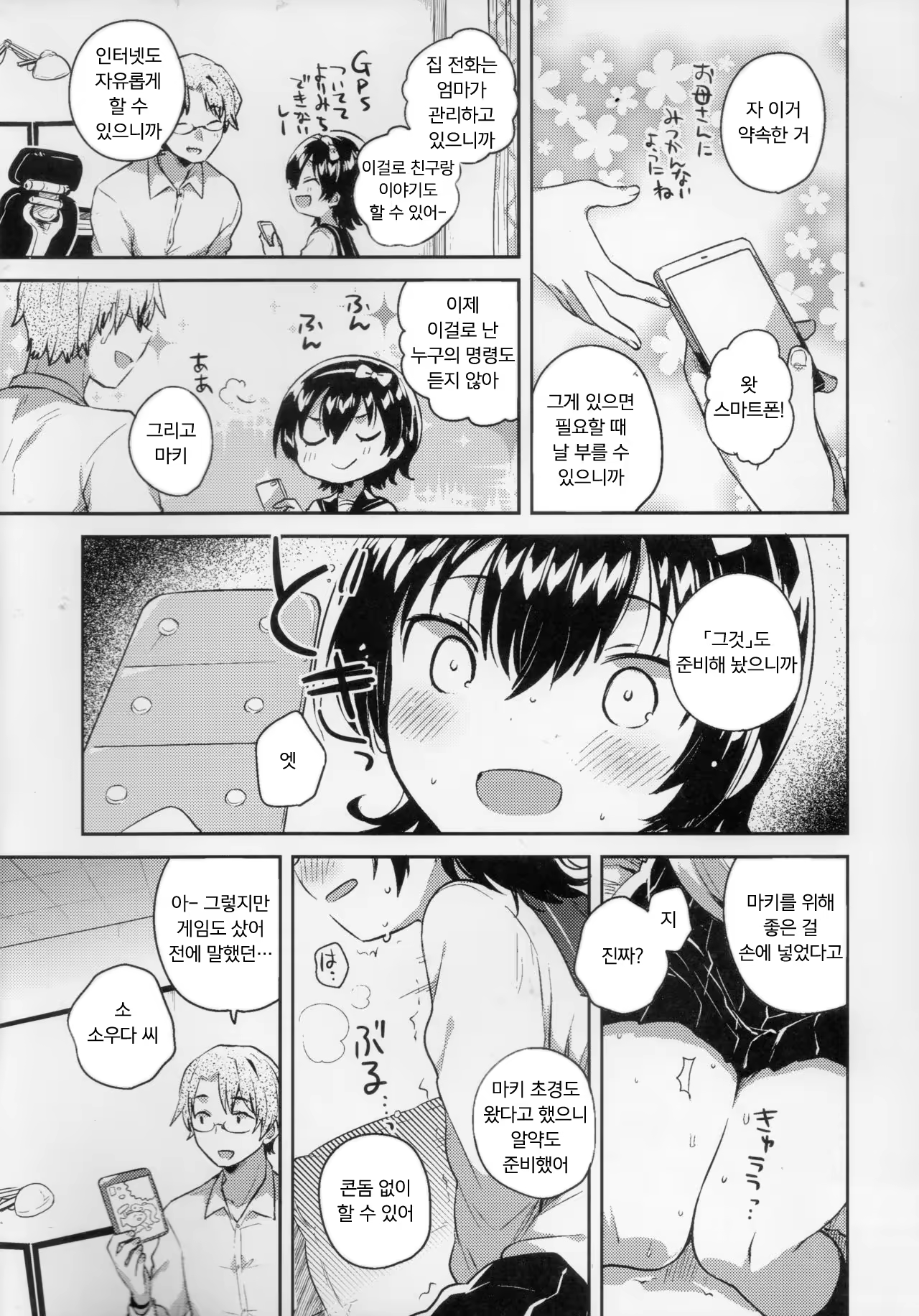 Content 1337667 - 7 페이지