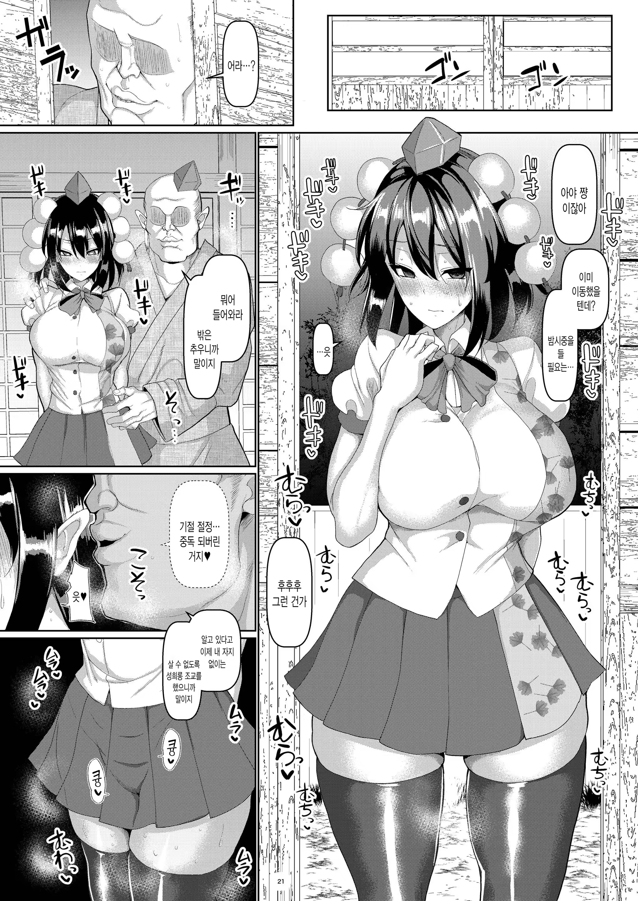 Content 1337960 - 23 페이지