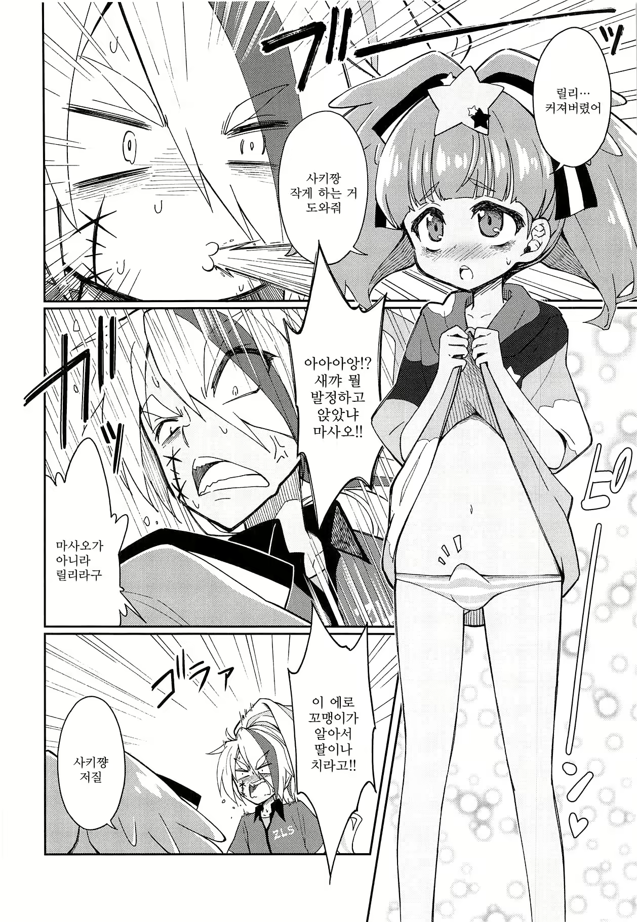Content 1338004 - 4 페이지
