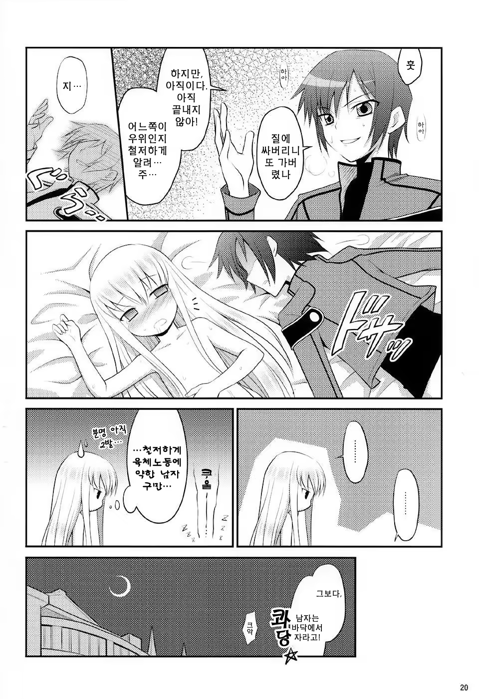 Content 133803 - 20 페이지
