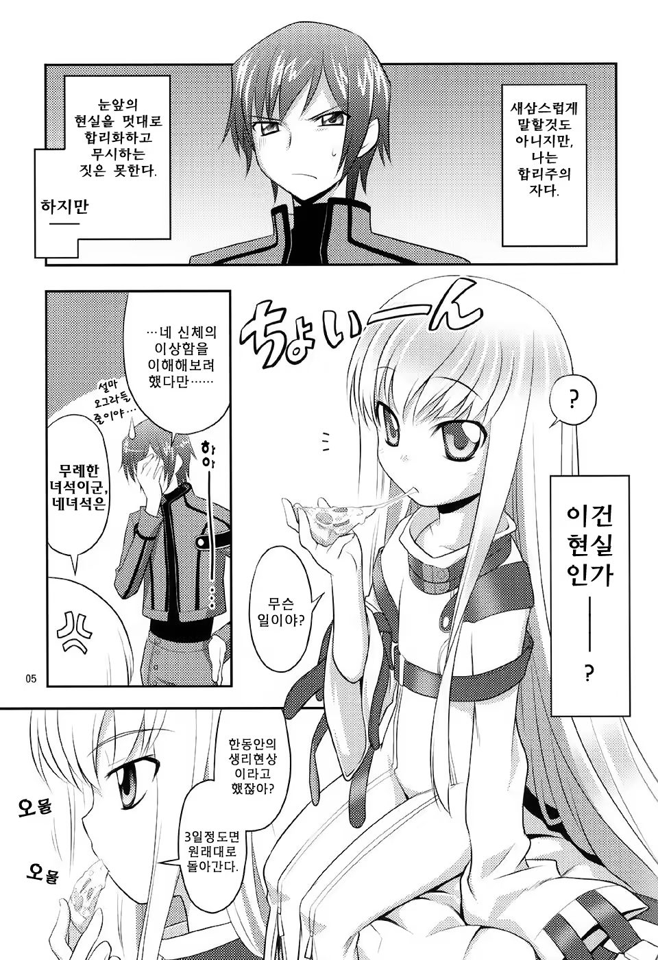 Content 133803 - 5 페이지